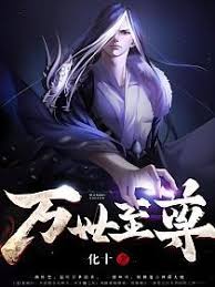 炼气期9000层小说封面